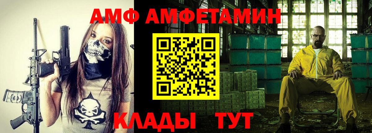 АМФЕТАМИН  АМФ  Кудрово  Вход с VPN  АМФЕТАМИН Розовый 
