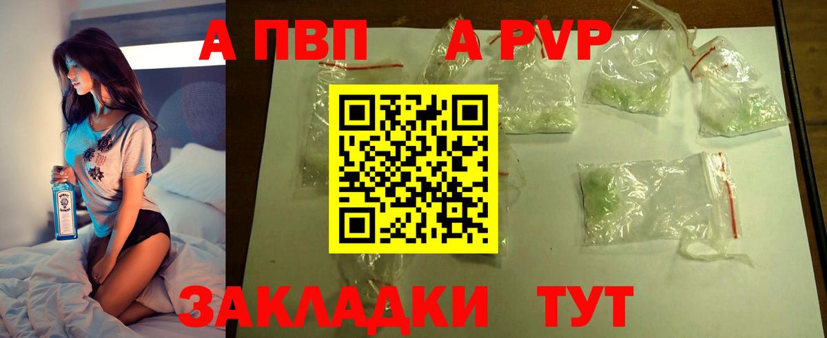 А ПВП мука Кудрово