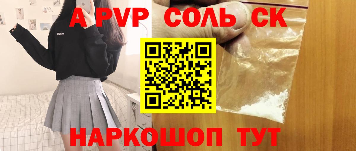Кудрово  A PVP кристаллы  Вход с VPN  A PVP крисы CK  Alpha-PVP СК КРИС 