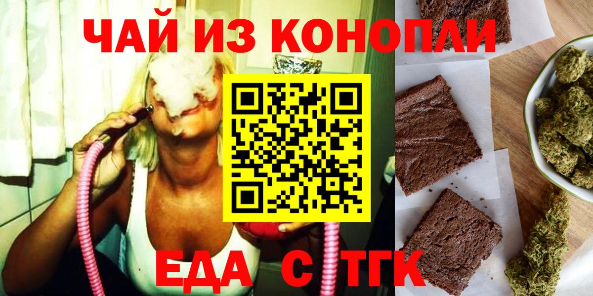 Cannafood марихуана  Вход с VPN  Кудрово 