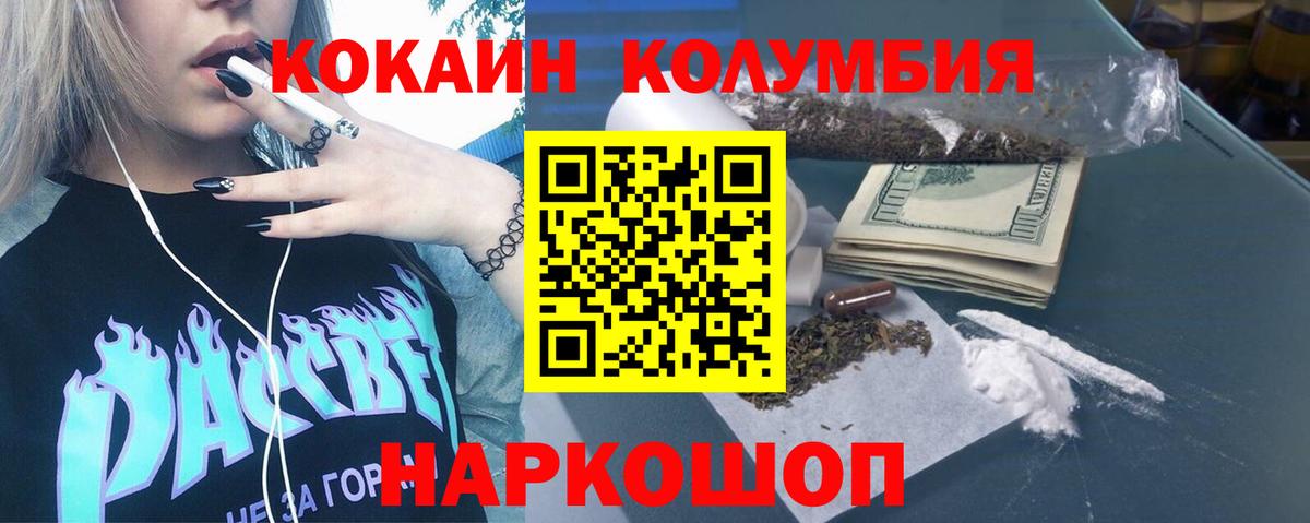 COCAIN 98%  Вход с VPN  КОКАИН Fish Scale  Кудрово 