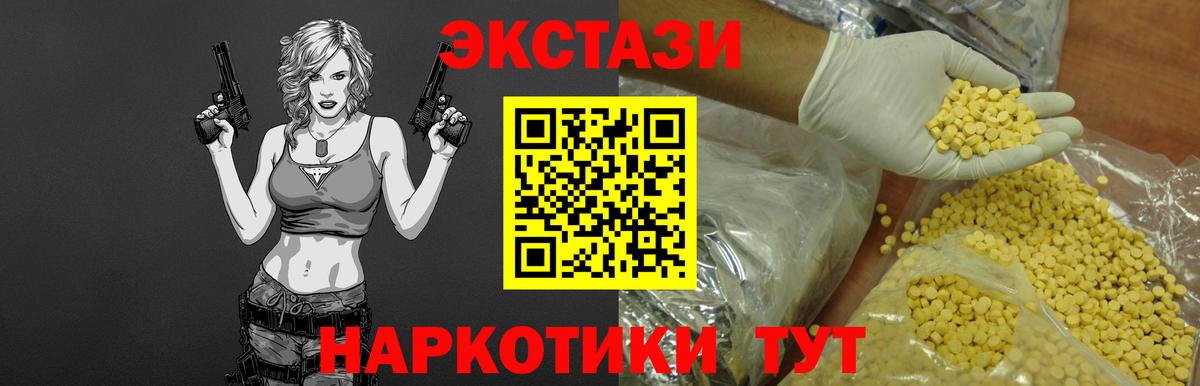 Ecstasy диски  Вход с VPN  Кудрово  Ecstasy TESLA 