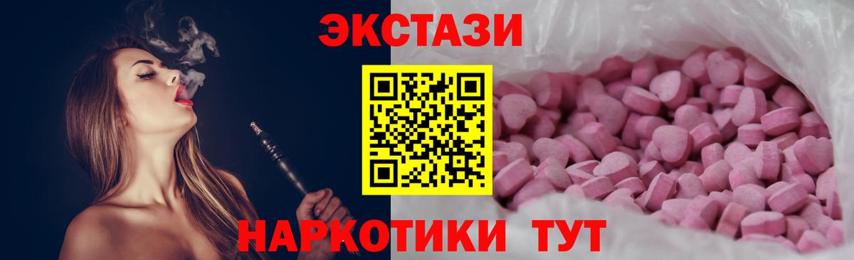 Экстази XTC Кудрово