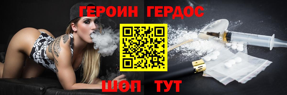 Кудрово  ГЕРОИН хмурый  Вход с VPN 
