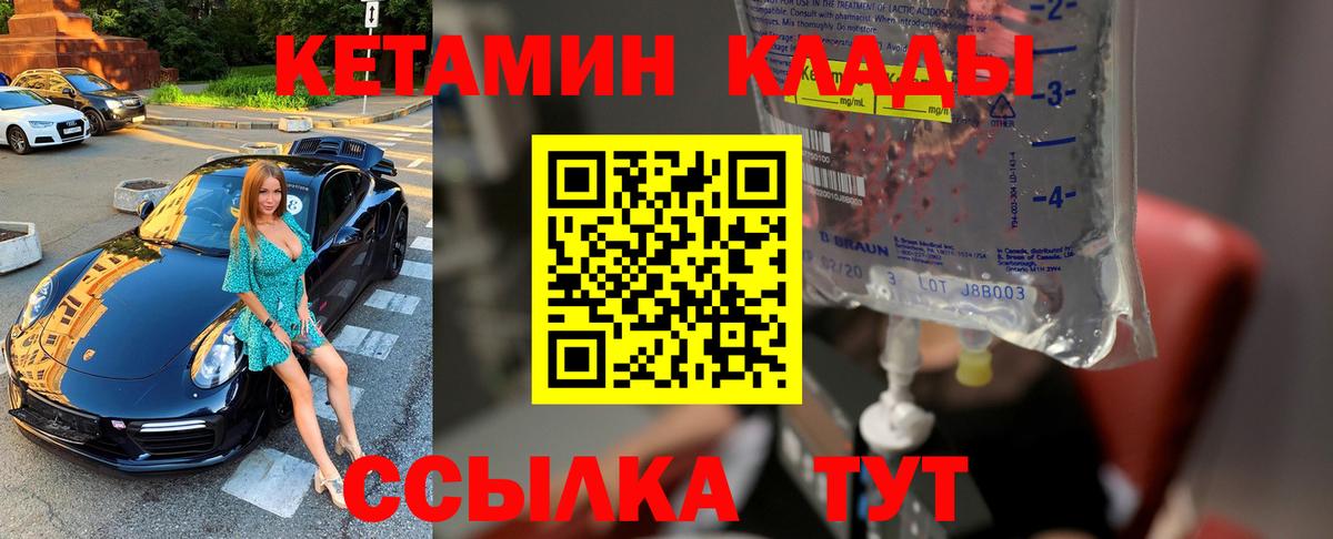Кудрово  Кетамин VHQ  Вход с VPN  Кетамин ketamine 