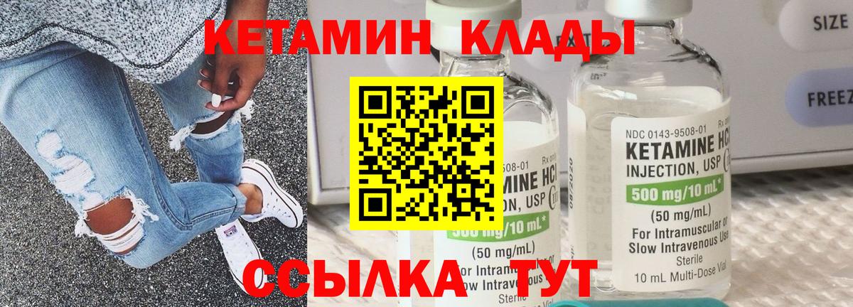 КЕТАМИН VHQ Кудрово