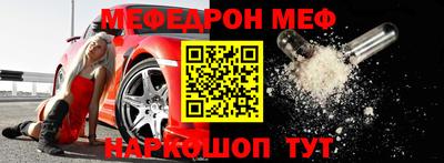 меф VHQ Брянск