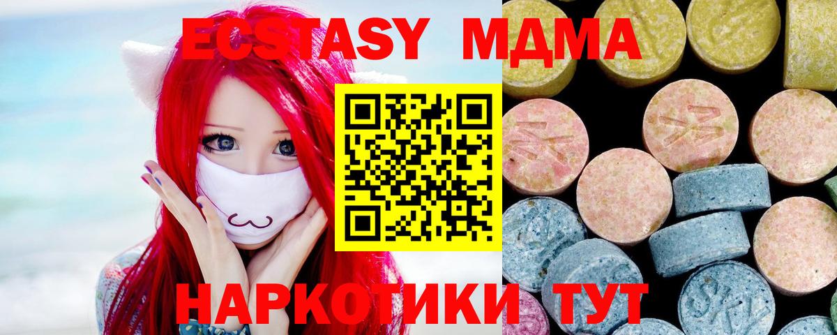MDMA Molly  МДМА молли  Вход с VPN  Кудрово 