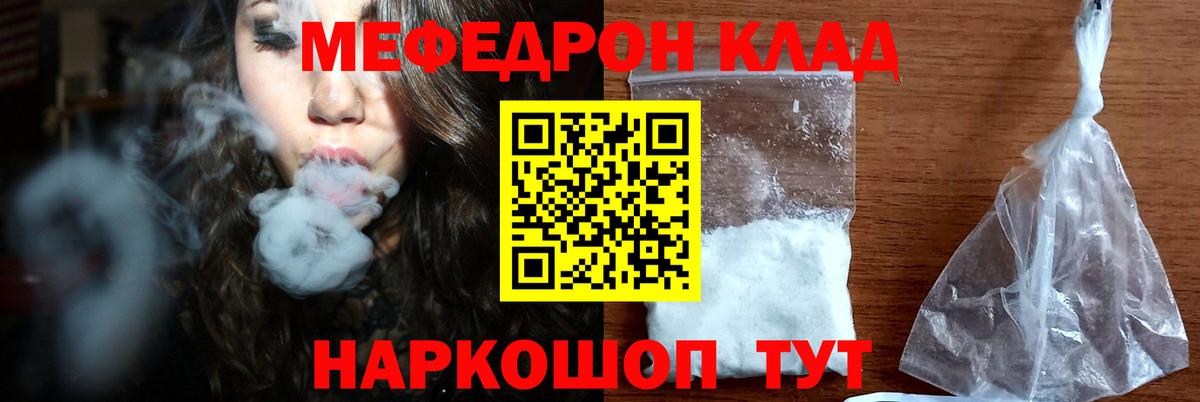 МЕФ  Кудрово