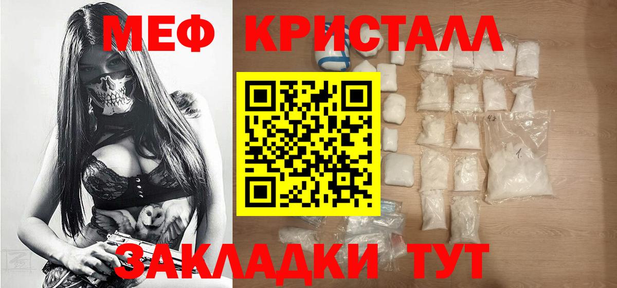 МЯУ-МЯУ 4 MMC  Мефедрон  Вход с VPN  МЯУ-МЯУ  Мефедрон мяу мяу  Кудрово 