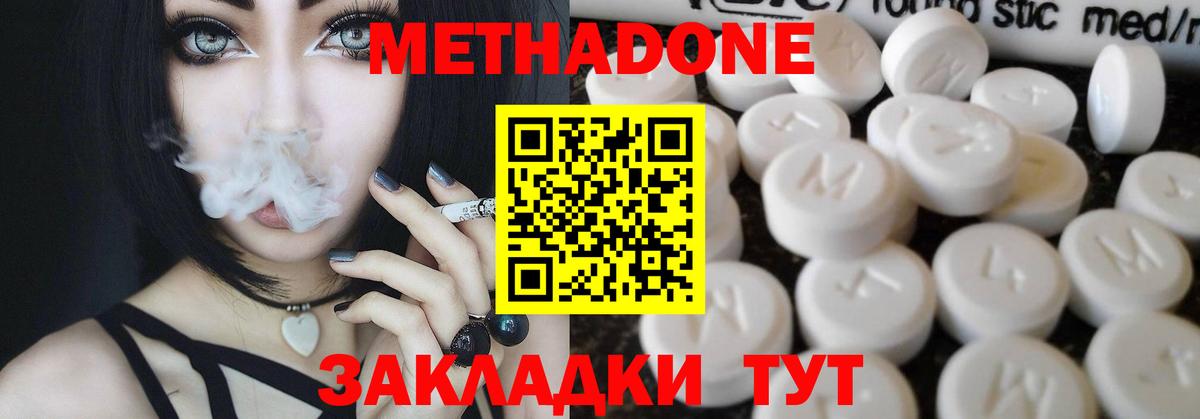 МЕТАДОН VHQ  МЕТАДОН мёд  Кудрово  кракен зеркало  Вход с VPN 