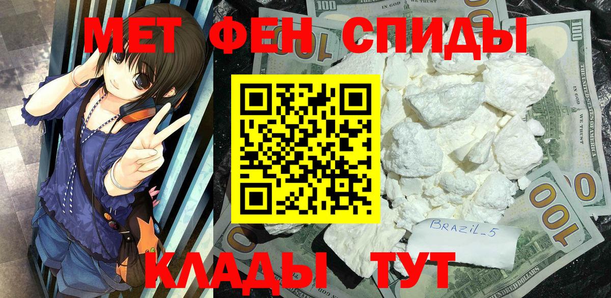 Первитин Methamphetamine  Вход с VPN  Кудрово  Первитин Methamphetamine 