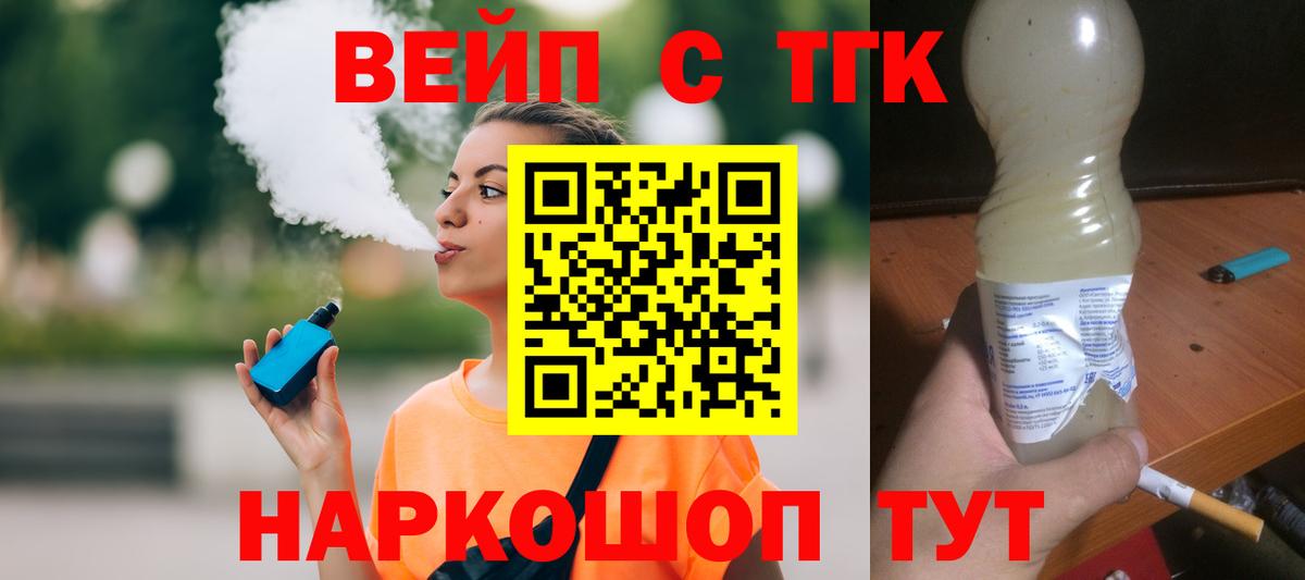 Дистиллят ТГК концентрат Кудрово
