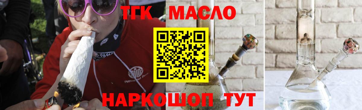 ТГК Wax  Дистиллят ТГК Wax  Кудрово  Вход с VPN 